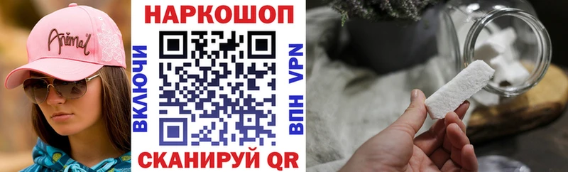 Где купить Курганинск Бошки Шишки Амфетамин NBOMe Мефедрон КОКАИН А ПВП