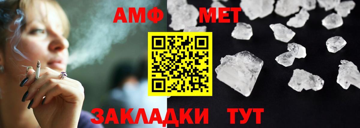 Амфетамин Розовый  АМФЕТАМИН  Курганинск  Вход с VPN 