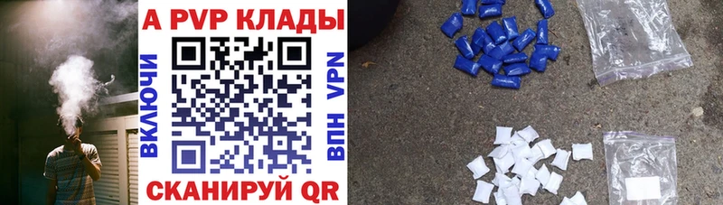 А ПВП VHQ  где можно купить наркотик  Курганинск 