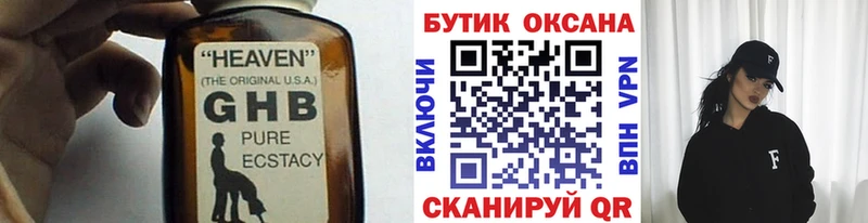 Бутират вода  купить закладку  Курганинск 