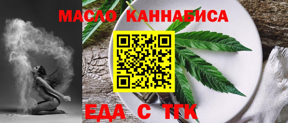 Canna-Cookies марихуана  Вход с VPN  Курганинск 