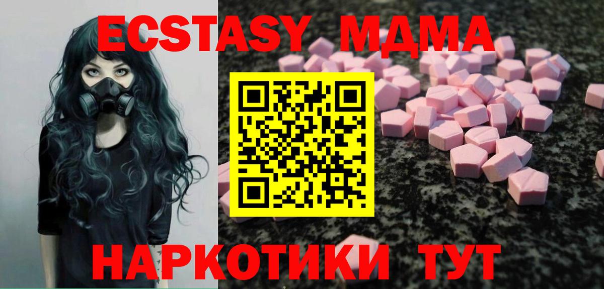 Курганинск  Ecstasy XTC  Вход с VPN  Ecstasy louis Vuitton 
