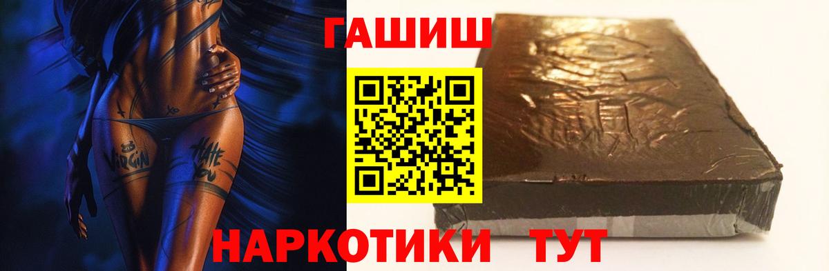 ГАШИШ AMNESIA HAZE  Вход с VPN  ГАШ  Курганинск 