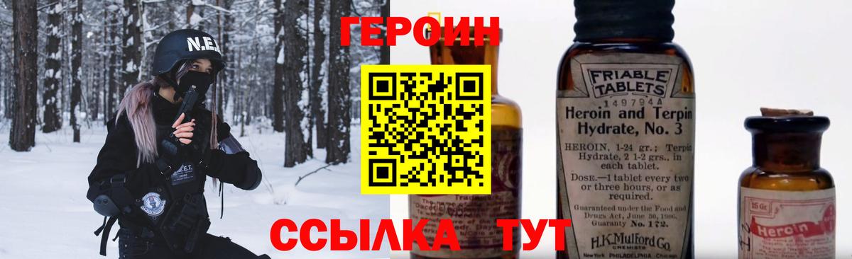 Курганинск  Героин афганец  Вход с VPN 
