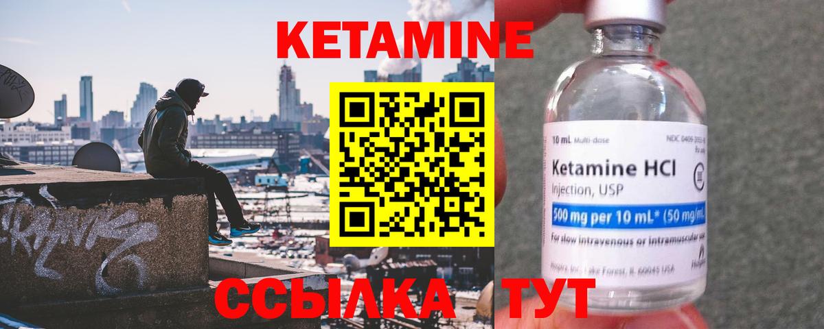 Кетамин VHQ  КЕТАМИН ketamine  Вход с VPN  Курганинск 