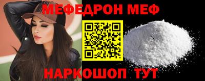 мефедрон Балаково