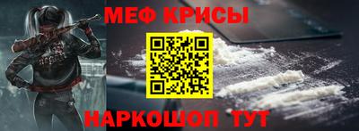 мефедрон Балаково