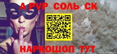 мефедрон Балаково