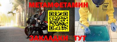 мефедрон Балаково