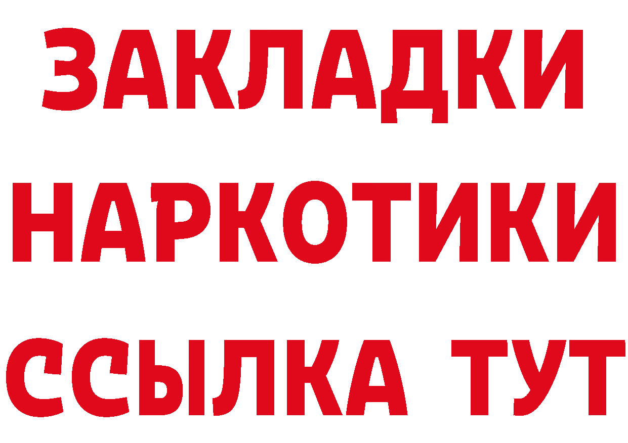 Героин Афган рабочий сайт это МЕГА Курганинск