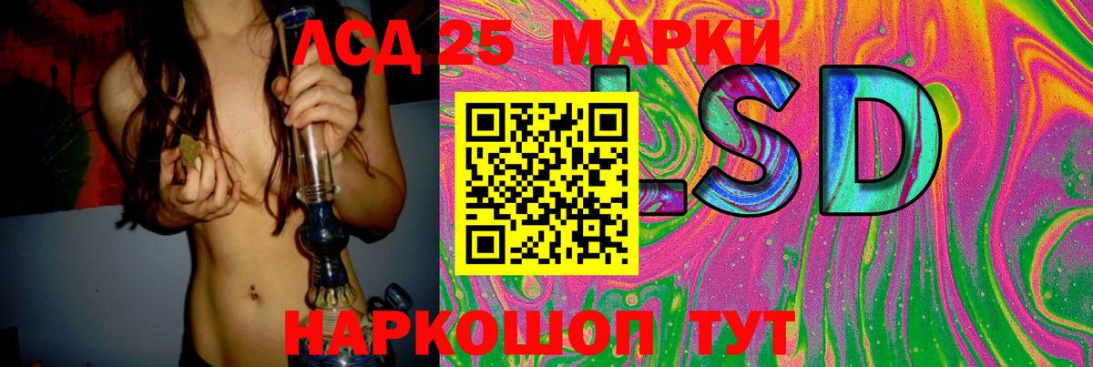 LSD-25 экстази ecstasy Курганинск