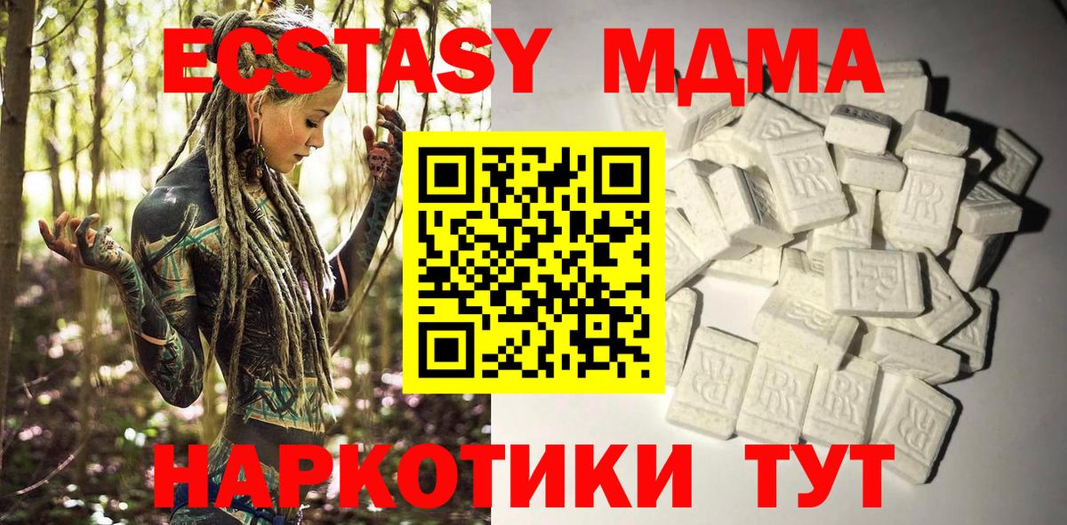 MDMA crystal  МДМА молли  MDMA  Курганинск  Вход с VPN 