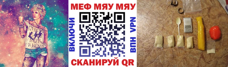 МЯУ-МЯУ мука Курганинск