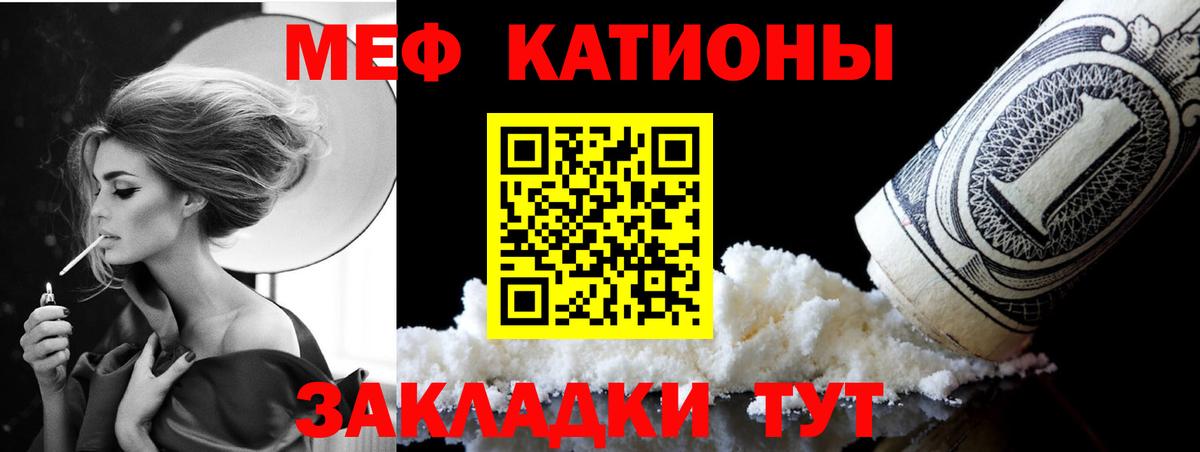 Меф мяу мяу кристаллы Курганинск
