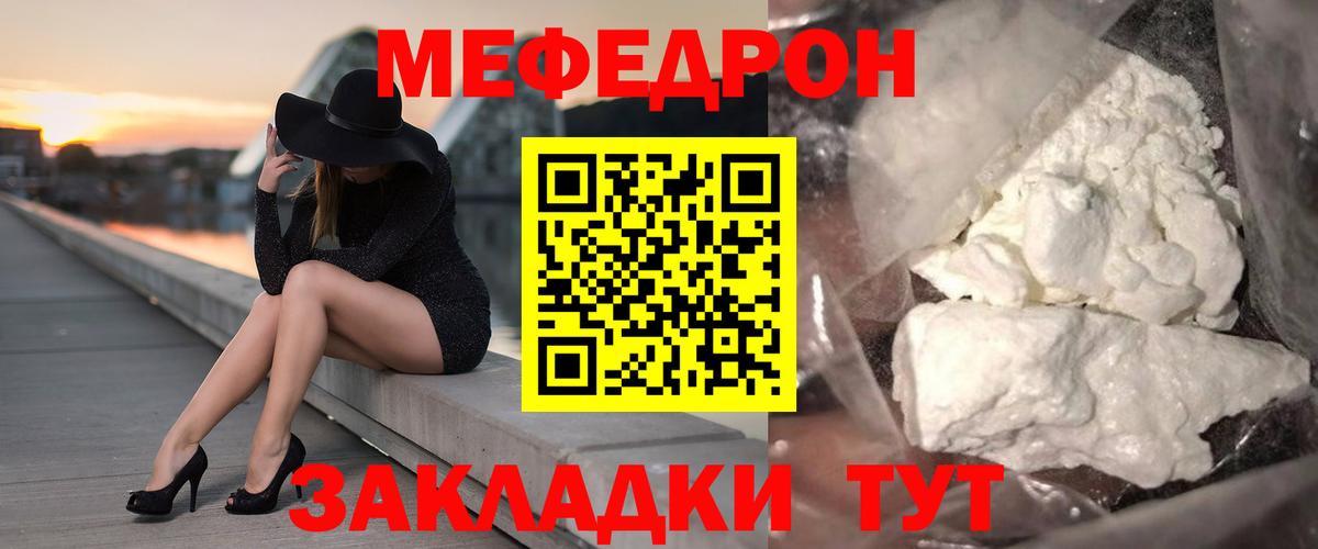 Мефедрон мяу мяу  МЕФ  Курганинск  Вход с VPN 