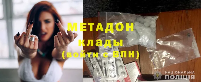 ссылка на мегу ССЫЛКА  где можно купить наркотик  Курганинск  МЕТАДОН methadone 