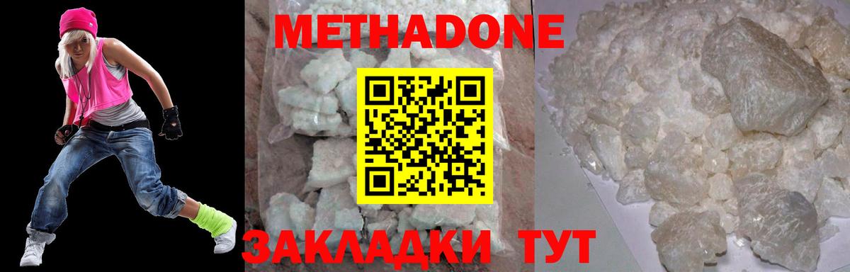 Курганинск  omg ТОР  Вход с VPN  МЕТАДОН мёд  Метадон белоснежный 