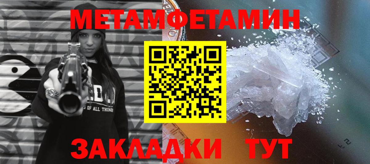 Первитин мет  Вход с VPN  Первитин  Курганинск 