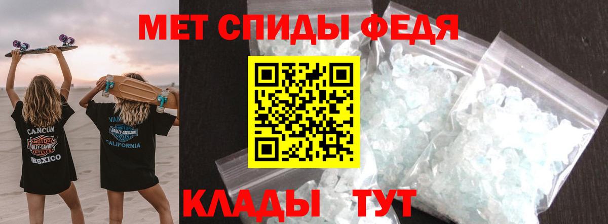 Метамфетамин мет Курганинск