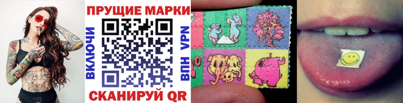 Марки 25I-NBOMe 1500мкг  Курганинск 