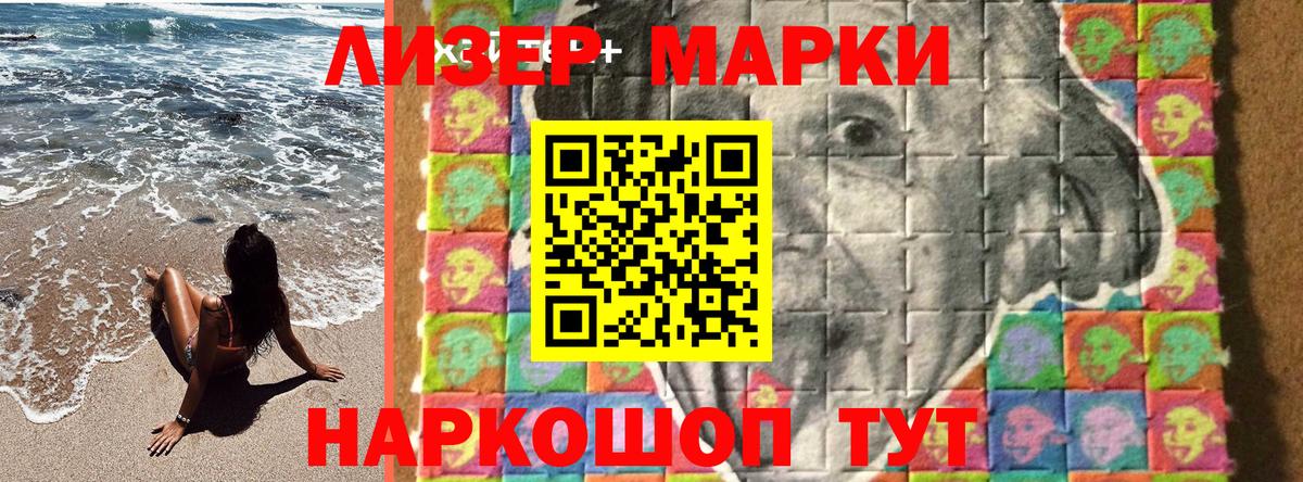 Марки 25I-NBOMe 1,5мг Курганинск