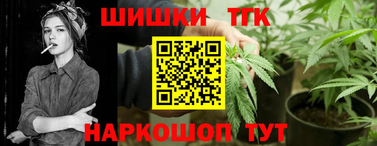 Конопля план  Вход с VPN  Марихуана план  Курганинск 